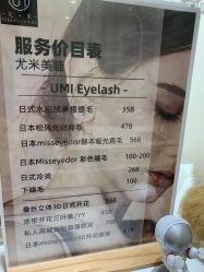 -UMl Nail 尤米美甲美睫半永久
