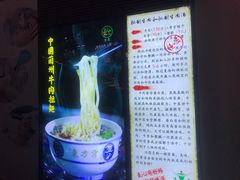 -东方宫·中国兰州牛肉拉面(三里屯店)
