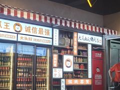-大头叔烤鸡爪·朝鲜族烤串(天池路店)