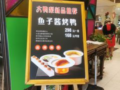 -大鸭梨烤鸭(左家庄店)