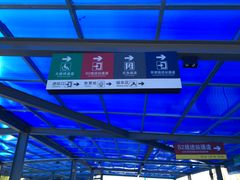 -黄土店站