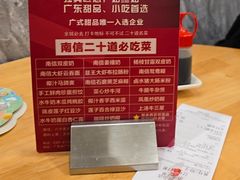 -南信牛奶甜品专家