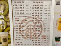 -眷茶(赛格国际购物中心店)