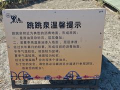 -黑油山景区