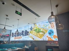 -半天妖烤鱼(中山路店)