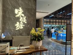 -味钱塘·钱塘浙宴(宋城之江银泰店)