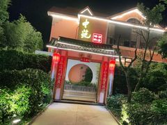 门面-中苑海韵