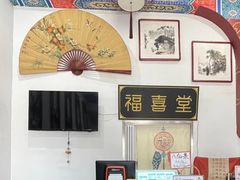 -福喜堂糖水铺(青特赫府2期店)