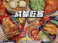 -成都吃客(九眼桥店)