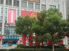 -永辉超市(贵池路店)