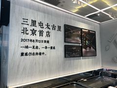 -喜茶(北京三里屯太古里店)