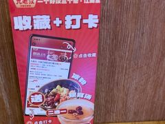 -九老汉·川渝江湖菜(合川路2店)
