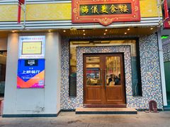 门面-海儀美食楼(湾仔海鲜街店)