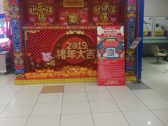 -大润发(国兴店)