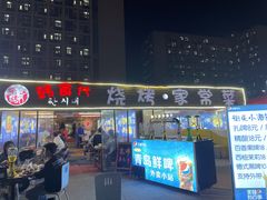 门面-韩食代烧烤(龙华路美食街店)