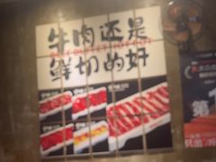 -谭三娘鲜切牛肉自助火锅(九眼桥总店)