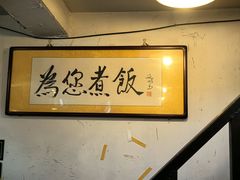 -七寻八找·胡同菜