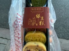 -南宋胡记(杭州体育场路店)