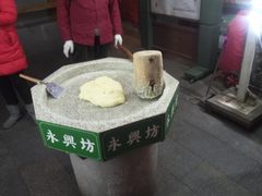 -柞水洋芋糍粑
