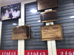 门面-没牙伯花生汤店(老药洲店)