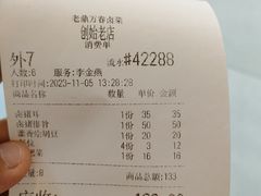 -老鼎万春卤菜(五代传承创始老店)