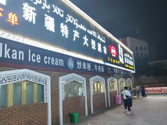 -彩贝乐超市