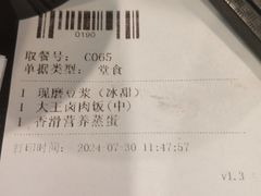 -永和大王(赤峰路二店)