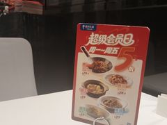 -眉州东坡(国贸店)