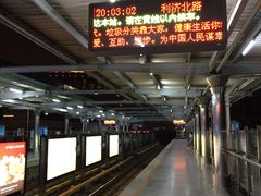 -利济北路(地铁站)