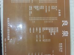 -良泉足疗