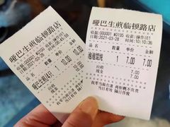 账单-哑巴生煎(临顿路店)