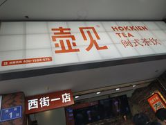 -国仔面线糊(水门国仔总店)