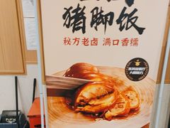 -永和大王(春日上新·白广店)