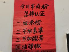 -袁妈红豆汤(重庆总店)
