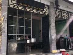 门面-丽芹豆粉店