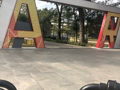 -顺峰山公园