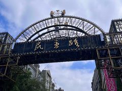 -连云港民主路老街