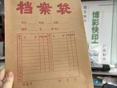 -博彩快印中心(浙江南路店)