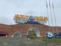 -瓷天下海丝谷