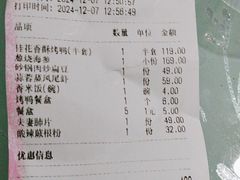 -青年公社烤鸭(青年路店)