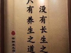 -世新养生馆(福马路店)