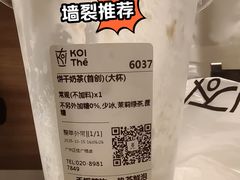 -KOI Thé(正佳广场店)