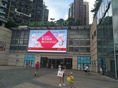 -深圳龙华星河COCO City(民治店)