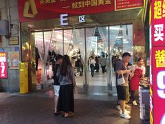 -长沙悦方ID MALL