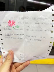 -复旦大学附属妇产科医院(黄浦院区)