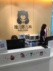 -唯儿诺儿童医院·儿科·眼科(新天地店)