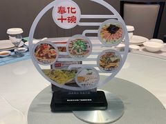 -滕头生态酒店(奉化店)