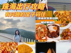 -颓记茶餐厅(美景总店)
