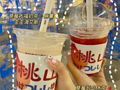 -伏小桃(雁塔MOMOPARK店)