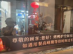 -金鸭季·北京烤鸭(深业上城店)